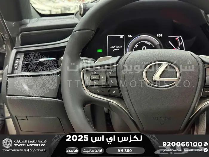 لكزس ES 300 اي اتش رصاصي هايبرد 2025 اقل سعر كاش واقساط 22