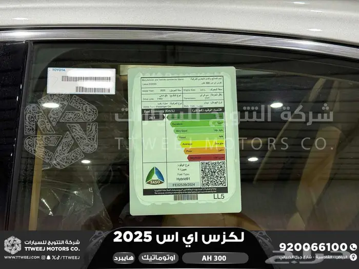 لكزس ES 300 اي اتش رصاصي هايبرد 2025 اقل سعر كاش واقساط 30