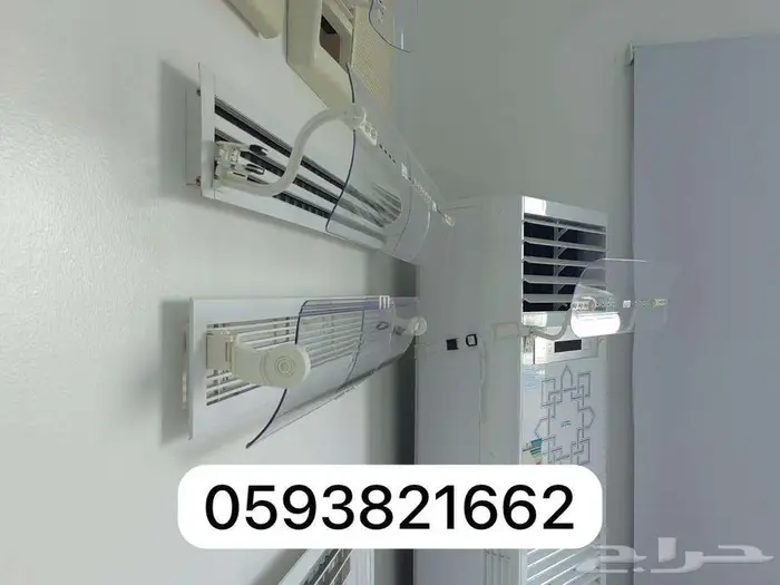 مصدات موزع موجه حاجز مانع غطاء ساتر هواء المكيف الاسبليت 19