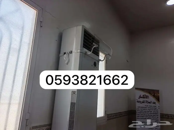 مصدات موزع موجه حاجز مانع غطاء ساتر هواء المكيف الاسبليت 26