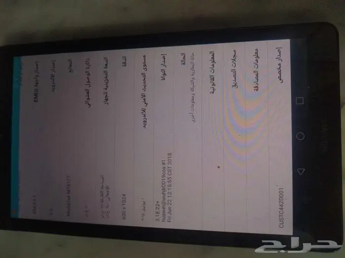 تاب او ايباد من شركة هواوي 4