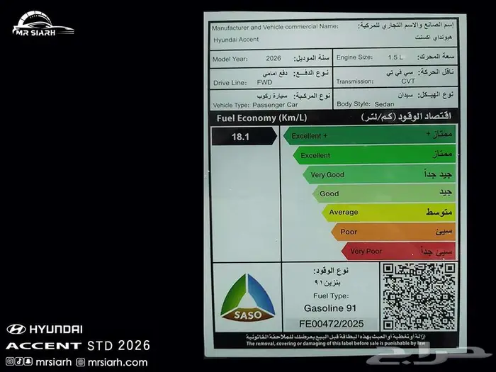 هيونداي اكسنت فليت 2026 متاح جميع الالوان 17
