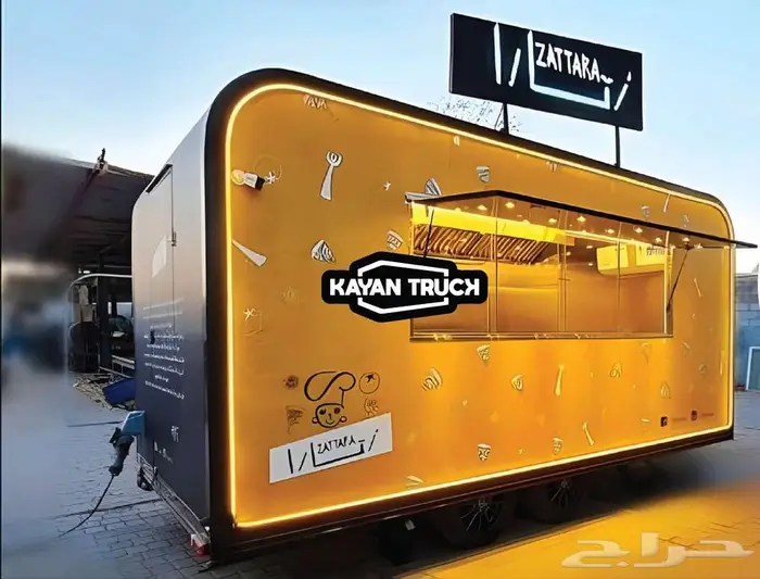 فود تراك يبدأ من 11000 ريال 3