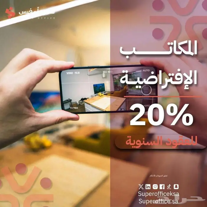 مكاتب ومستودعات ومواقف للايجار السنوي 1