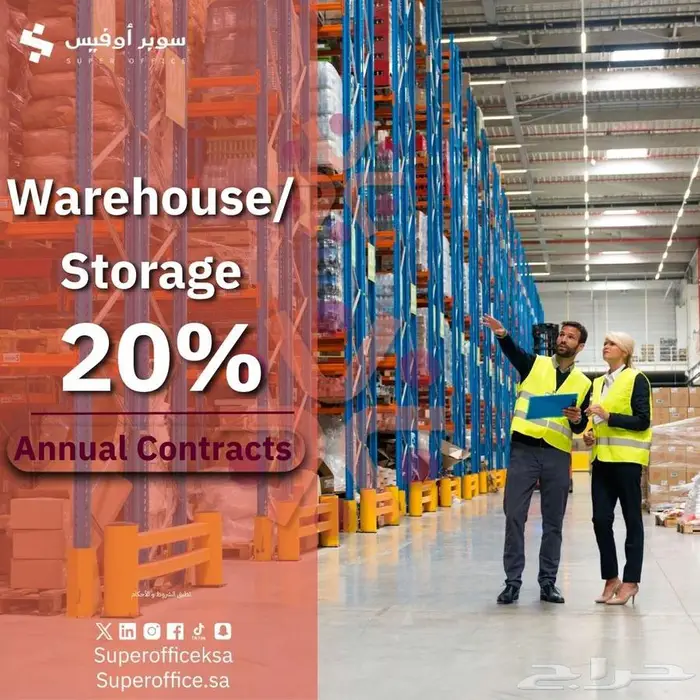مكاتب ومستودعات ومواقف للايجار السنوي 23