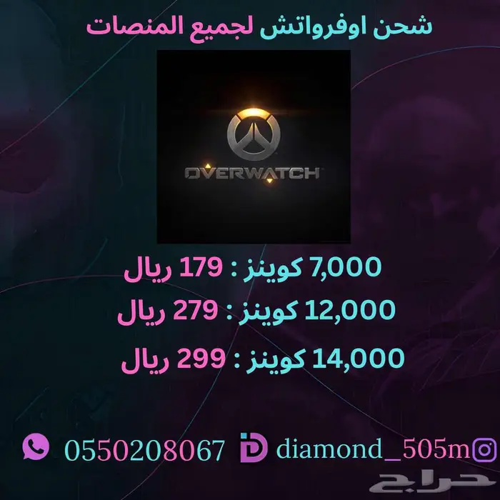 شحن اوفرواتش بأرخص الأسعار   .. فوق 253 تقييم 0