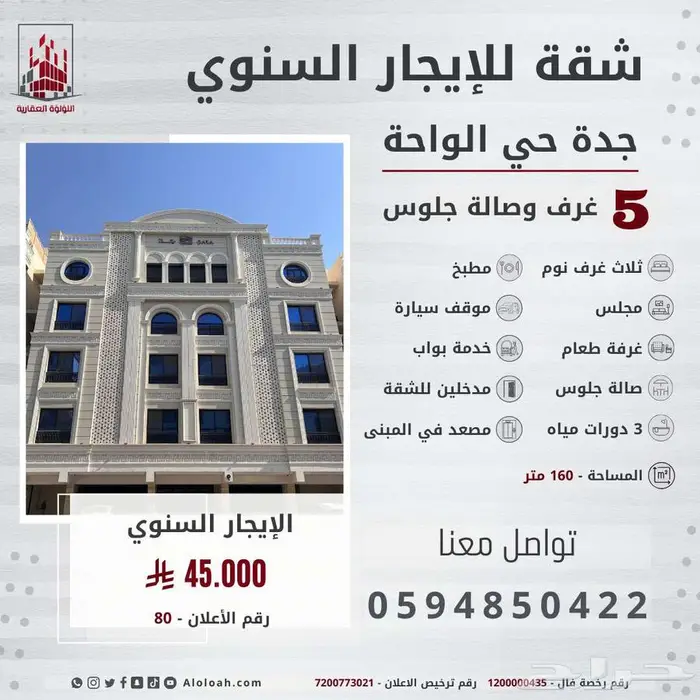 شقة مجددة بالكامل للإيجار السنوي 0