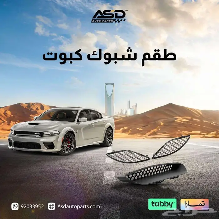 طقم شبوك كبوت تشارجر 2015-2025 0