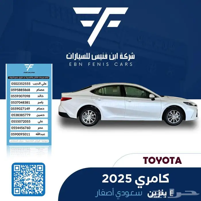 تويوتا كامري E بنزين 2025 108500 سعودي 1