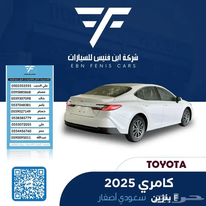 تويوتا كامري E بنزين 2025 108500 سعودي 2