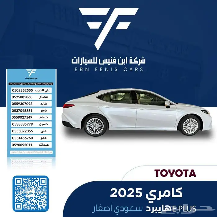 تويوتا كامري E PLUS هايبرد 2025-112.000 سعودي 1