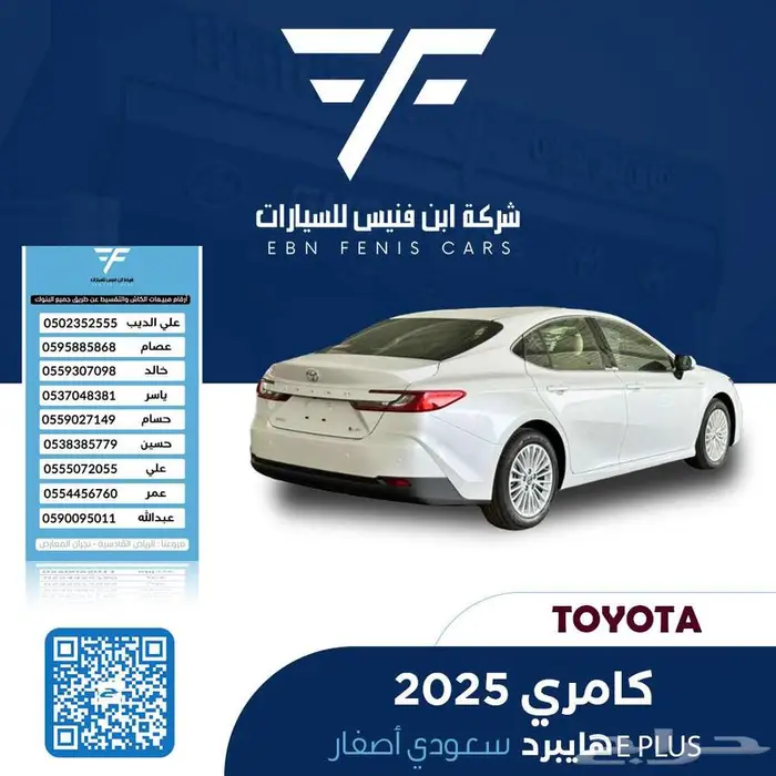 تويوتا كامري E PLUS هايبرد 2025-112.000 سعودي 2