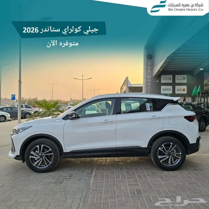 جيلي كولراي 2