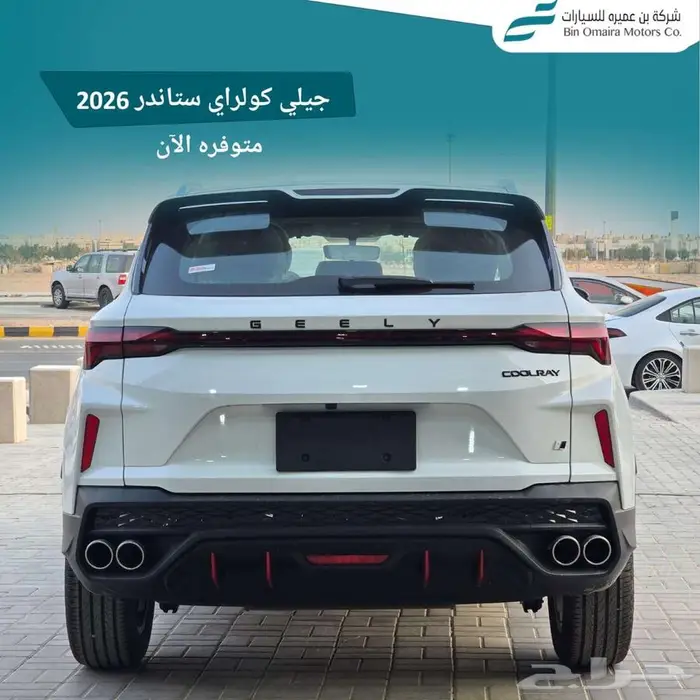 جيلي كولراي 3