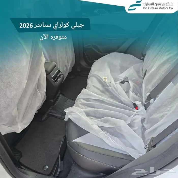 جيلي كولراي 7