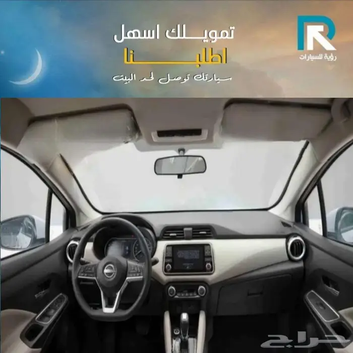 نيسان صني فل كامل الشكل الجديد 2024 _ عملاء بنوك 3
