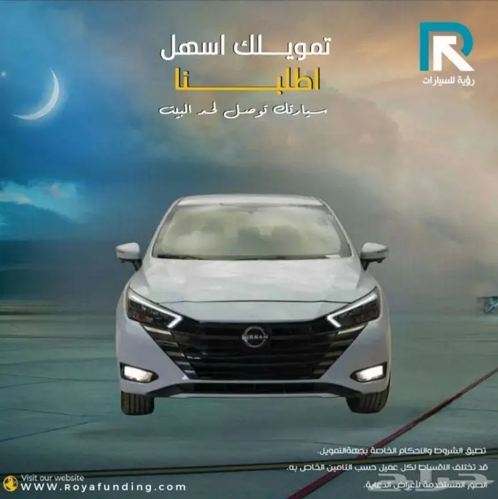 نيسان صني فل كامل الشكل الجديد 2024 _ عملاء بنوك 0