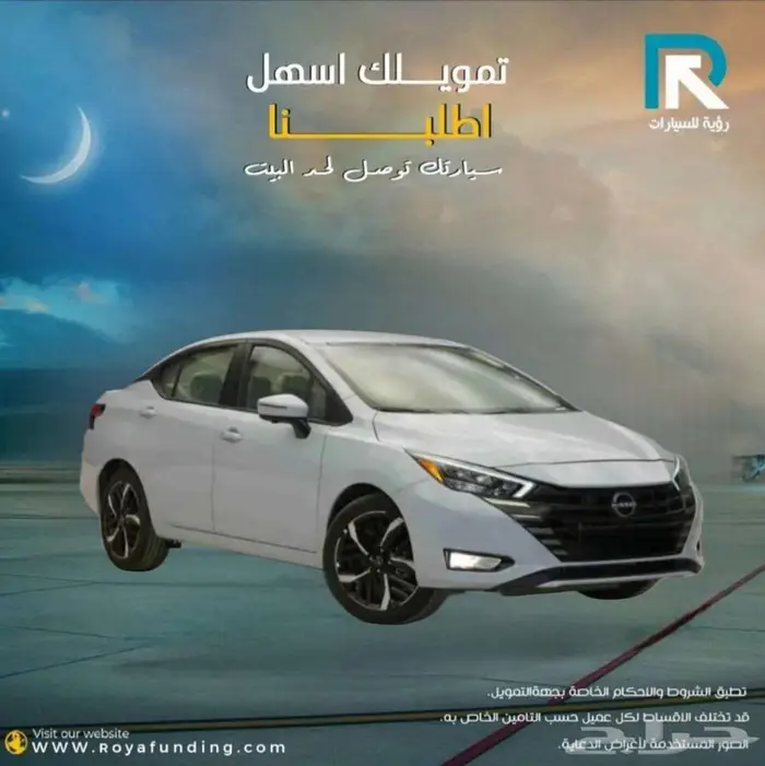 نيسان صني فل كامل الشكل الجديد 2024 _ عملاء بنوك 1