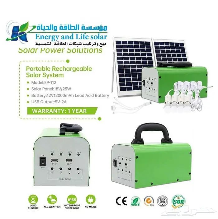 الطاقه الشمسيه 15