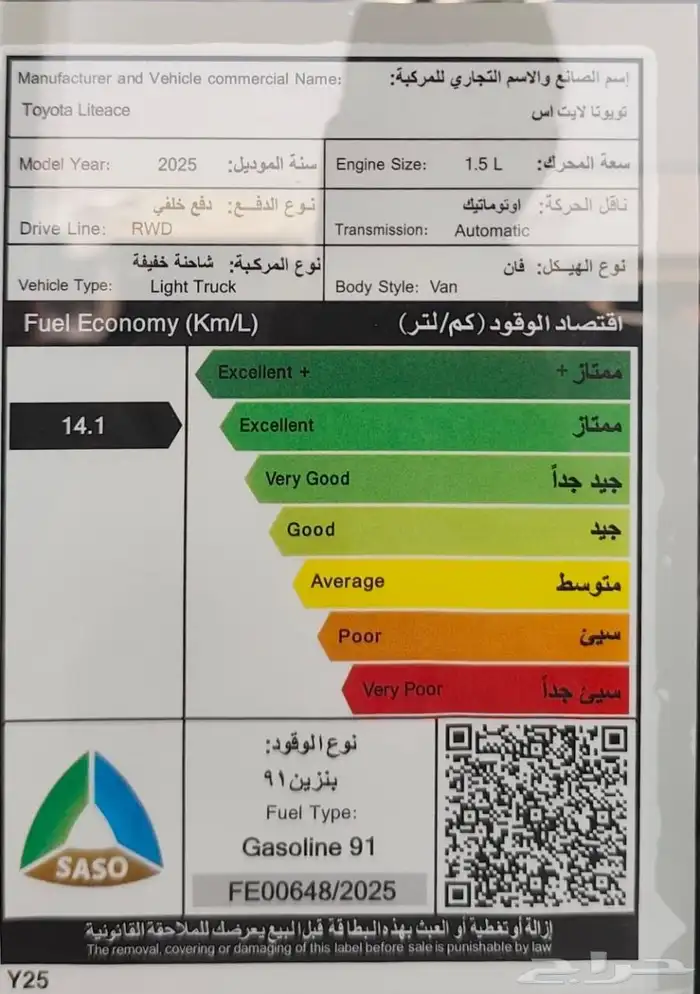 تويوتا لايت آيس 2025 - الخيار الأمثل للأعمال الصغيرة 8