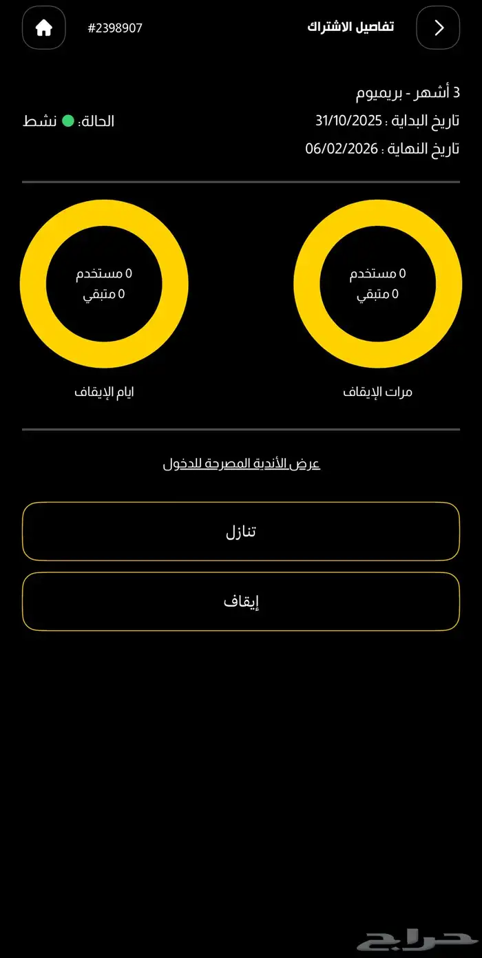 نادي بودي ماستر 0