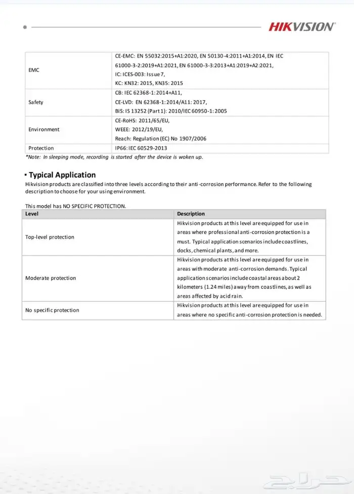 كاميرا طاقه شمسيه شركه هايك فيسون ضمان سنه 4