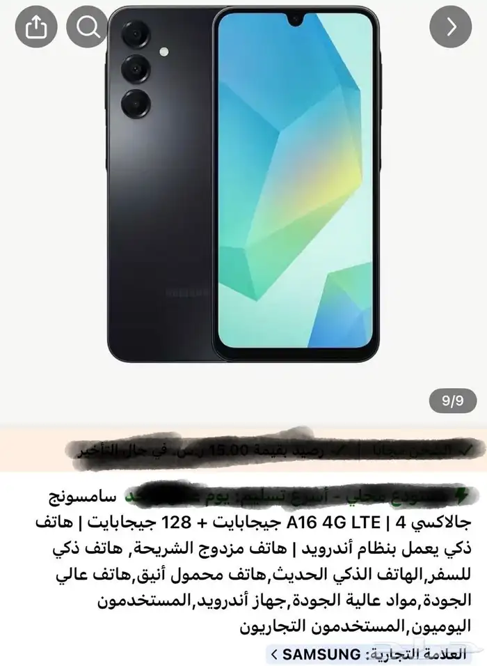 جوال جالاكسي 2