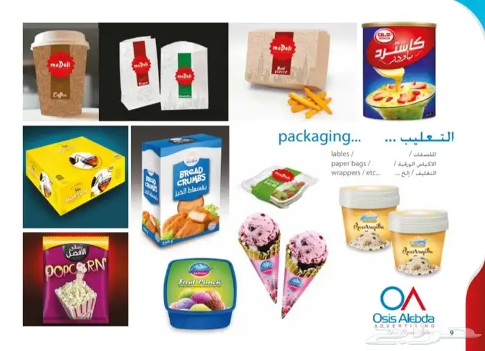 شركة أسس الإبداع للدعاية والإعلان 6