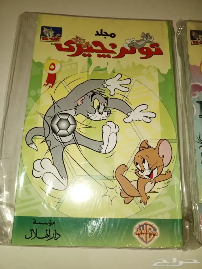مجلدين مجلة توم وجيري 2