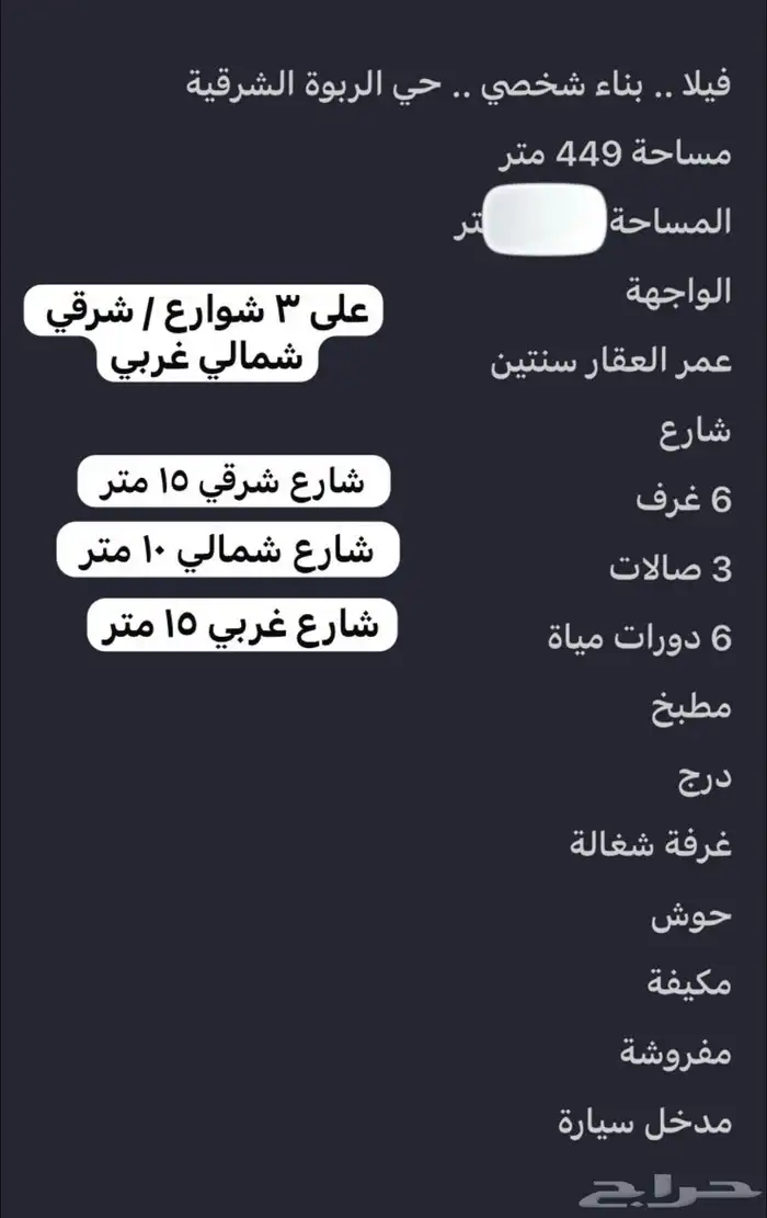 فيلا للبيع على 3 شوارع 1