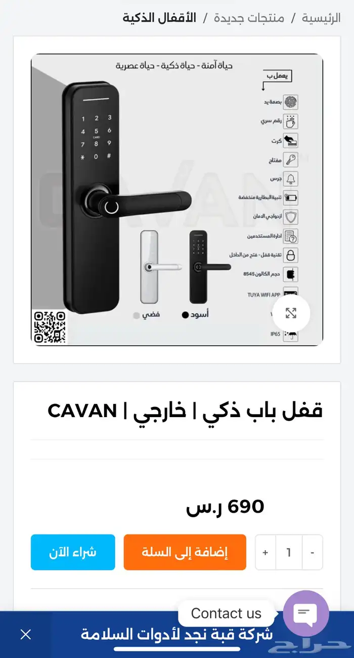 قفل cavan الشهير للمنازل والشقق افتح بابك عن بعد وبدون مفتاح 7