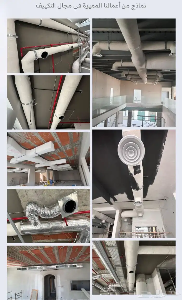 تصنيع وتمديد دكت مكيفات مركزية 6