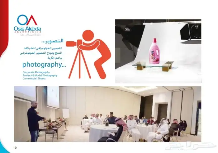 شركة أسس الإبداع للدعاية والإعلان 8