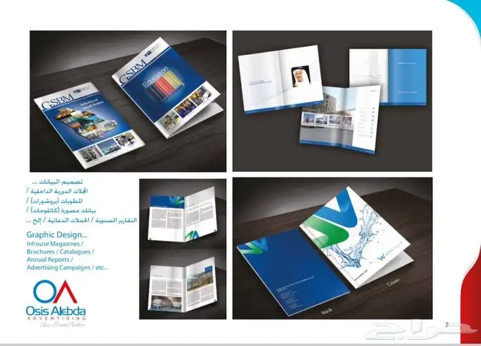 شركة أسس الإبداع للدعاية والإعلان 5