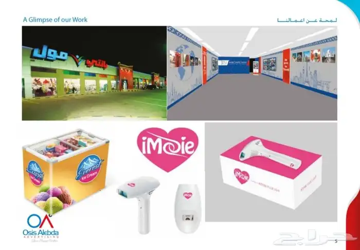 شركة أسس الإبداع للدعاية والإعلان 9