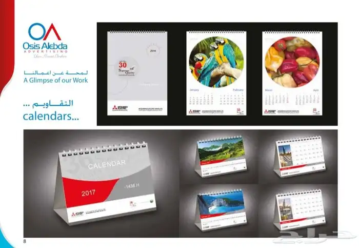 شركة أسس الإبداع للدعاية والإعلان 4