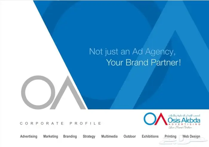 شركة أسس الإبداع للدعاية والإعلان 0