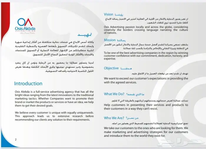 شركة أسس الإبداع للدعاية والإعلان 1