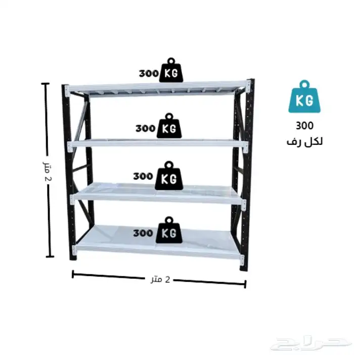 رفوف تخرين مستودعات بيجميع المقاسات 1