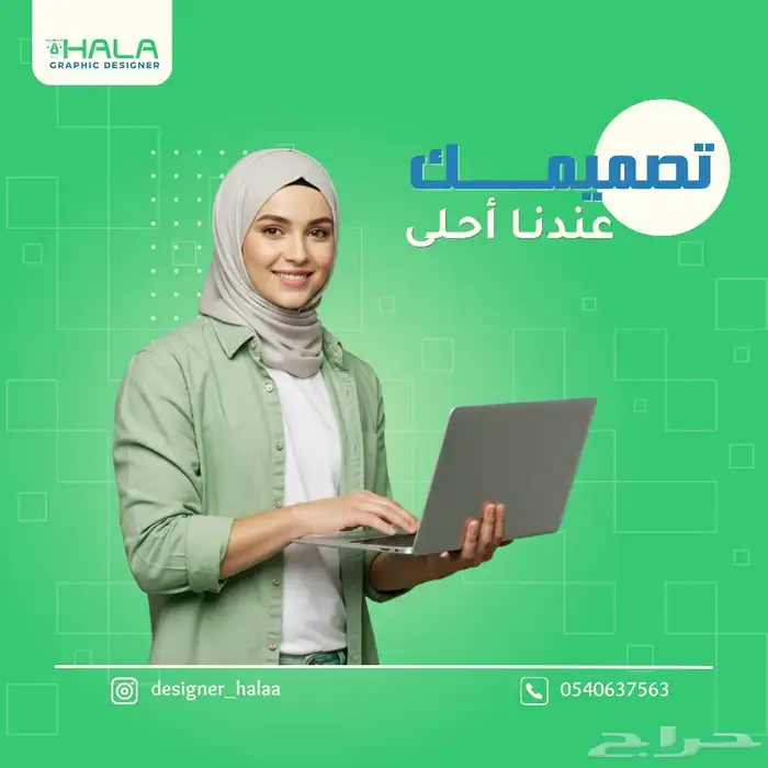 مصممة جرافيك 1