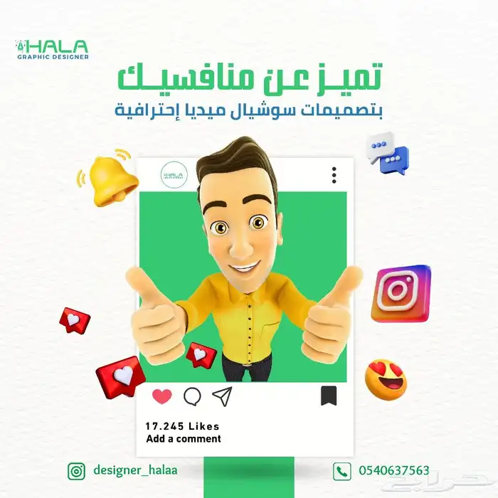 مصممة جرافيك 0