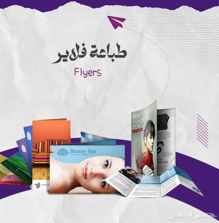 تميز بمطبوعاتك معنا 2