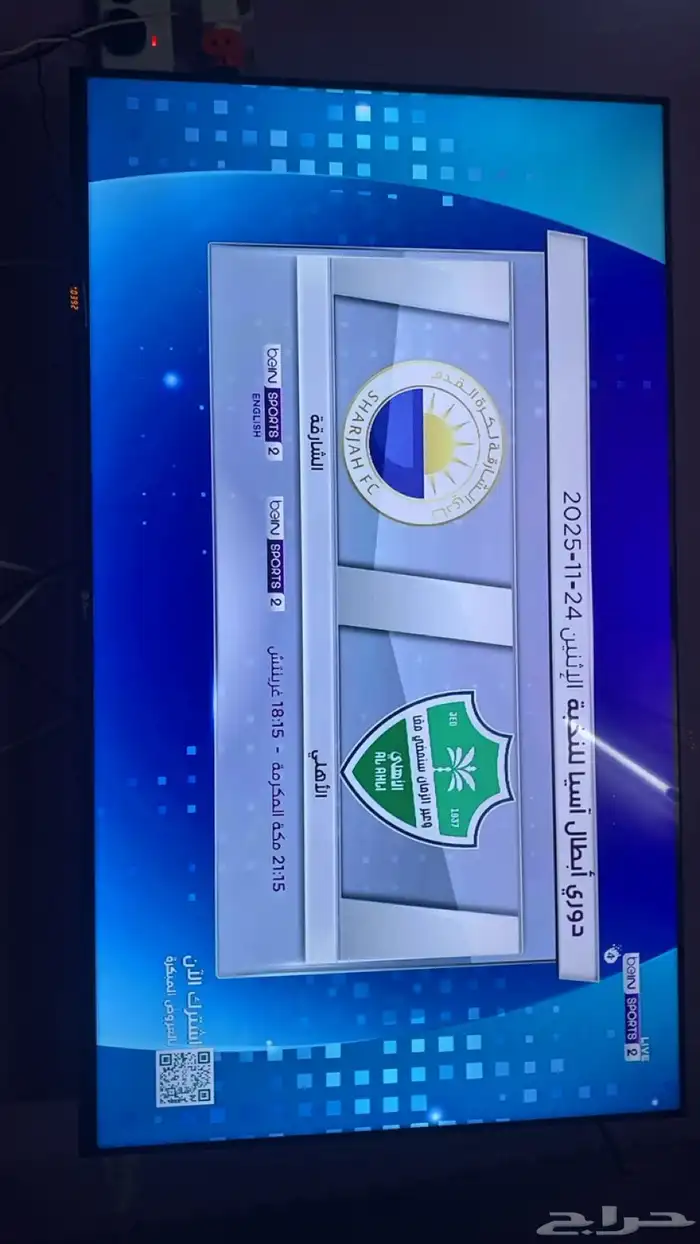 اشتراك لمدة سنة وثلاثة شهور IPTV 13