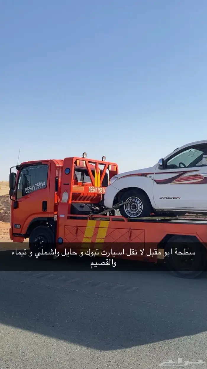 سطحة تيماء 0