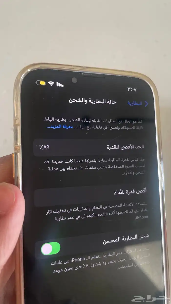 آيفون 14 للبيع 3