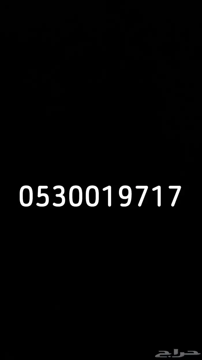 رقم STC مميز 0