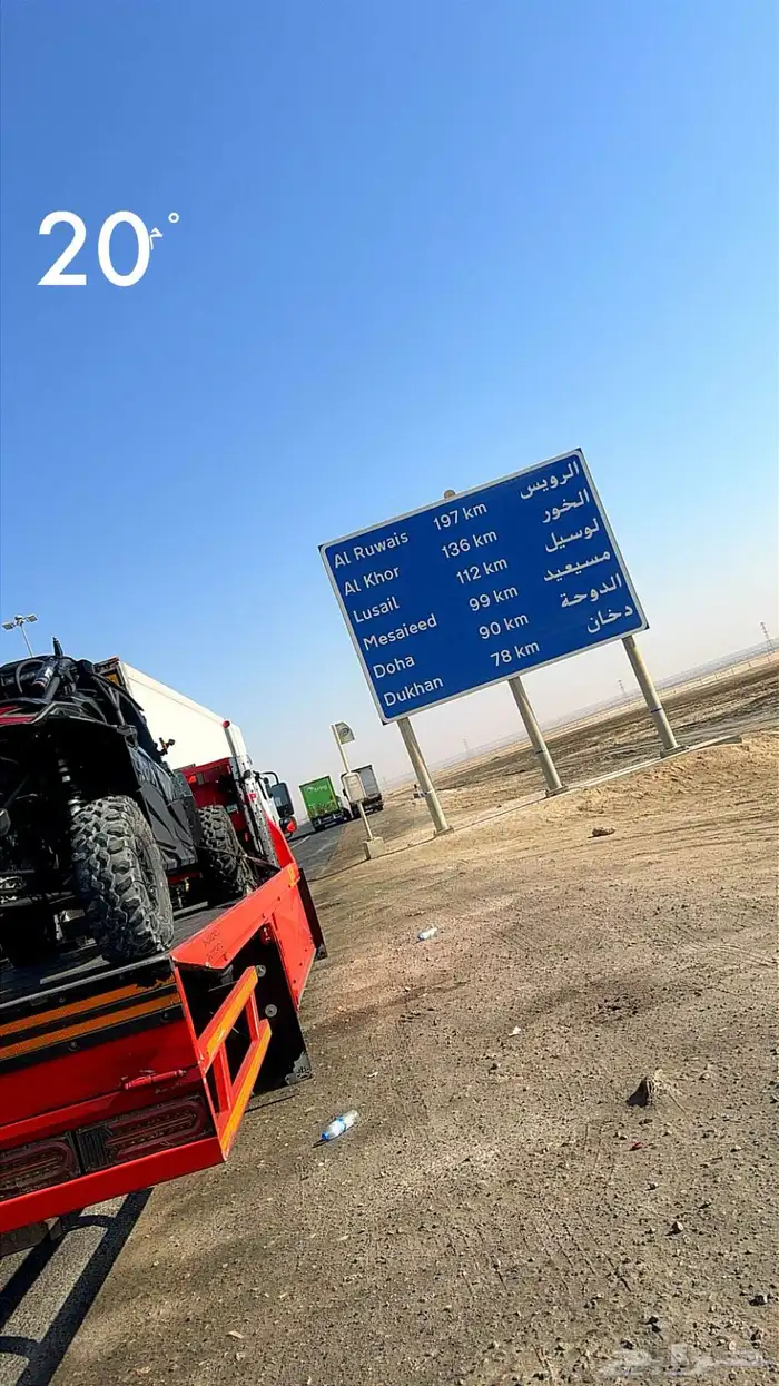 سطحه في قطر طالع للسعوديه 0