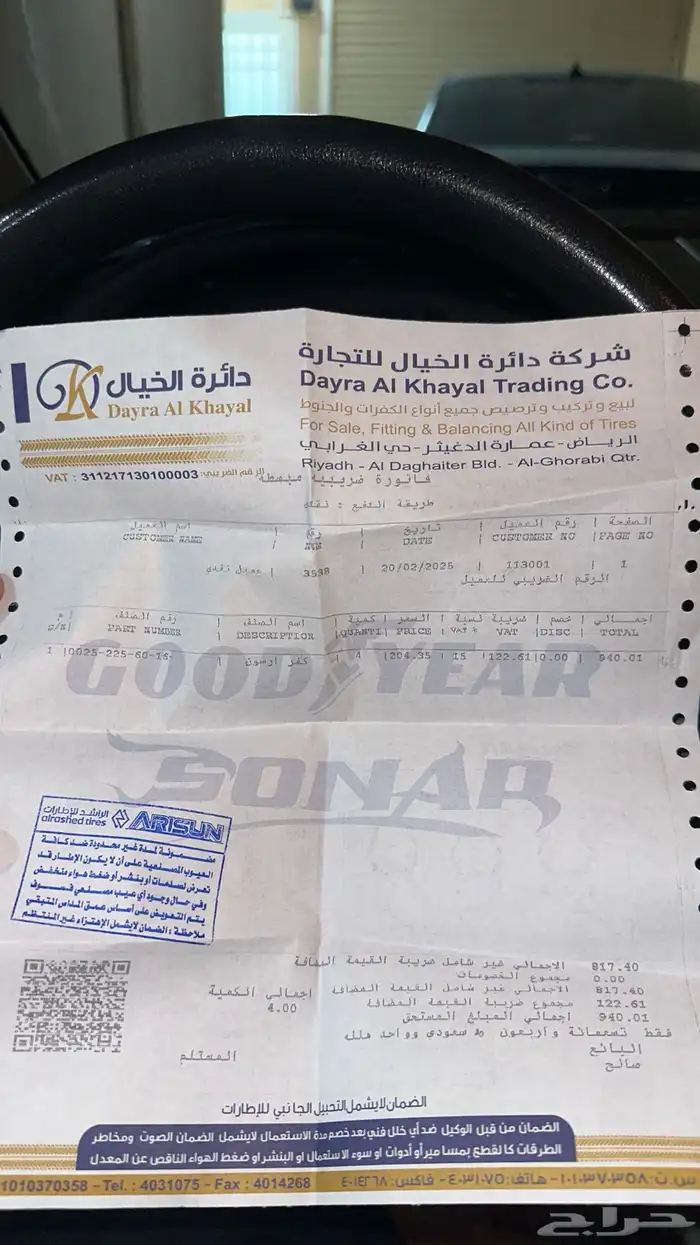 جنوط كابرس مقاس 16   كفرات اريسون تايلندية 16 60 225 جديدة 4