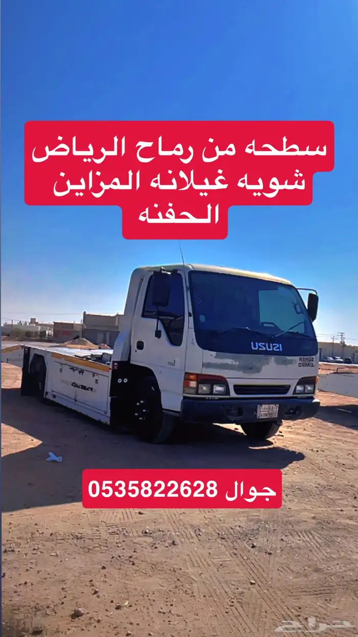 سطحه من رماح 0