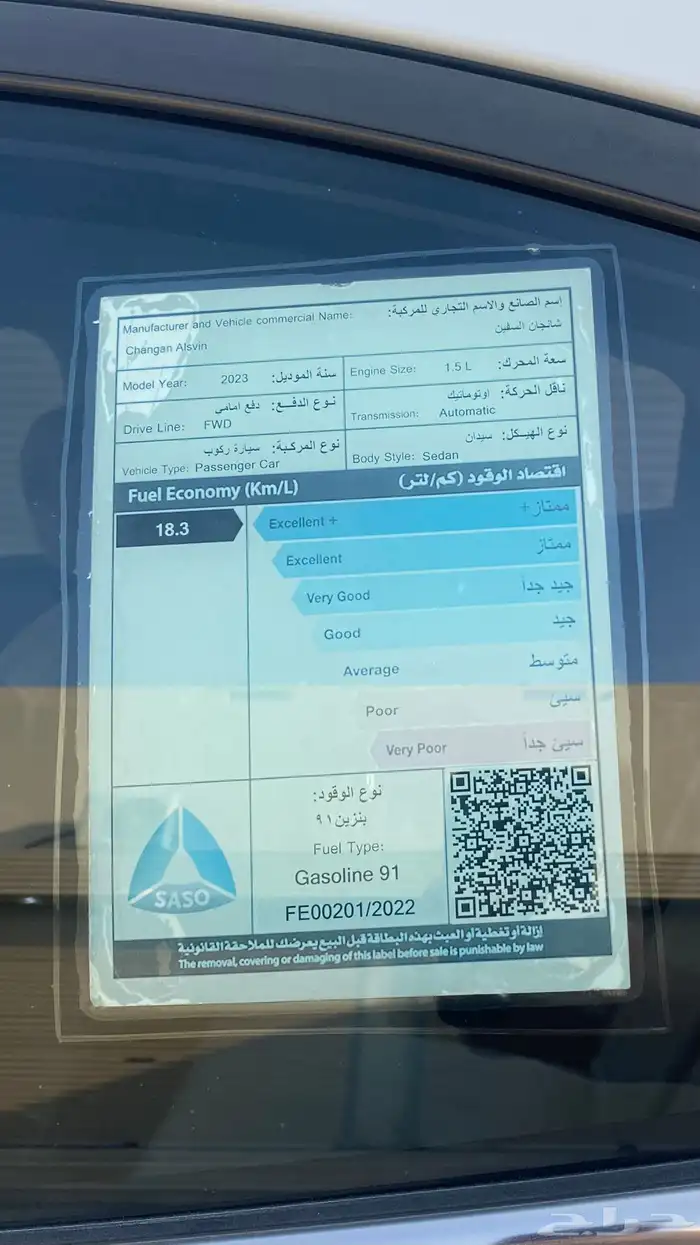 شانجان السفن 2023 13